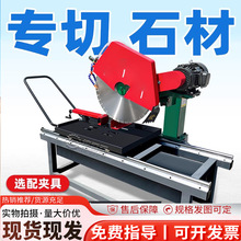 台式石材切割机多功能小型台式瓷砖大理石切石机倒角45度切割机