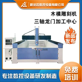 加工中心;木工机械;数控机床