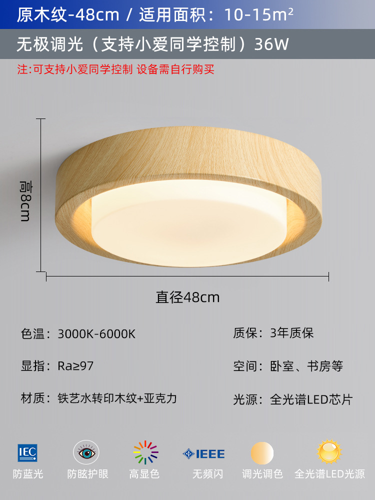 Lámpara de techo de dormitorio, estilo antiguo, pasillo de color nogal retro americano, lámpara de habitación de libro de dormitorio principal, protección ocular de espectro completo, súper brillante