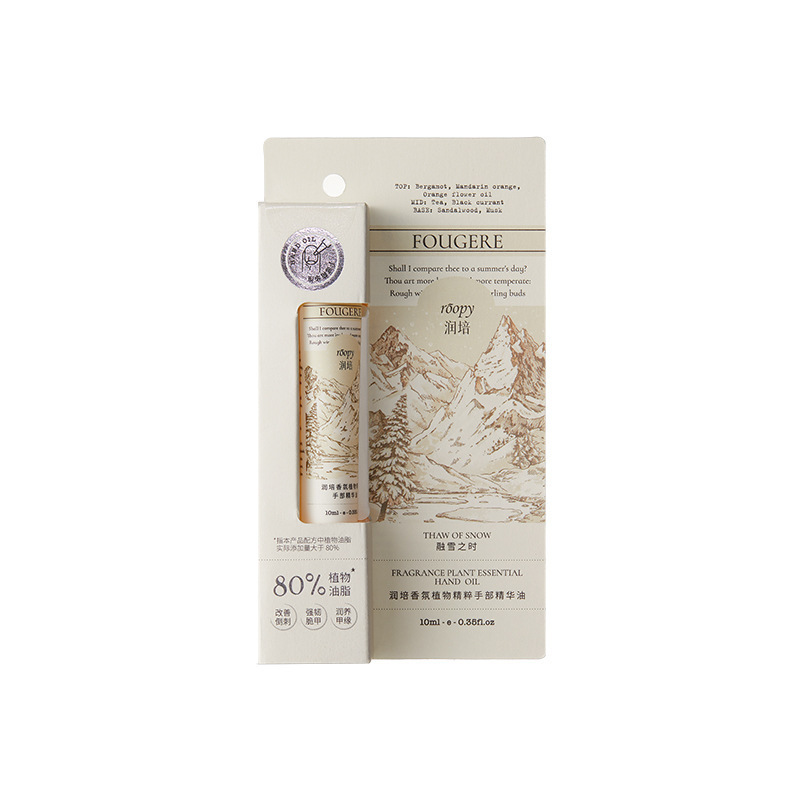 roopy润培指缘油护甲营养液倒刺透色指甲油边缘甲缘手部油10ml|undefined