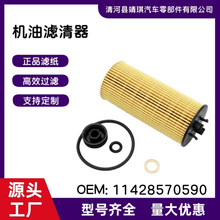机油滤清器滤芯  11428570590 HU6015z 11428585237 迷你F55 F65
