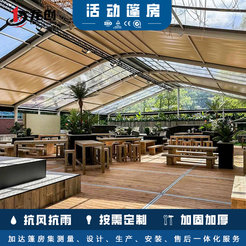 玻璃透明铝合金篷房户外婚庆活动聚会派对大棚展览展销商业蓬房