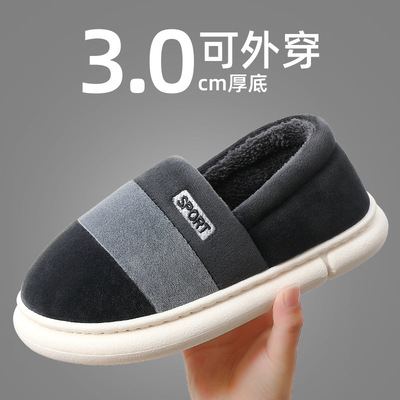 包跟棉拖鞋男士冬季室内家居情侣防滑厚底保暖毛毛绒棉拖鞋女冬天