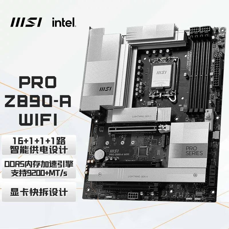 PRO Z890-A WIFI поддерживает процессоры 285K/265K/265KF