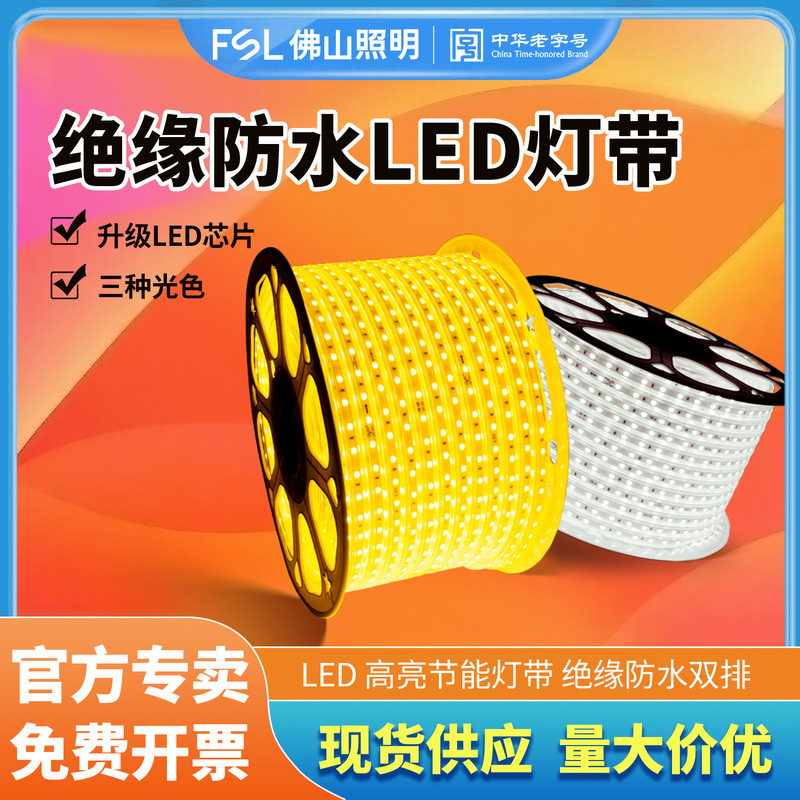 FSL Foshan lighting led light with 220V linear light bar 2835 self-adhesive silicone waterproof cob ticker wholesale