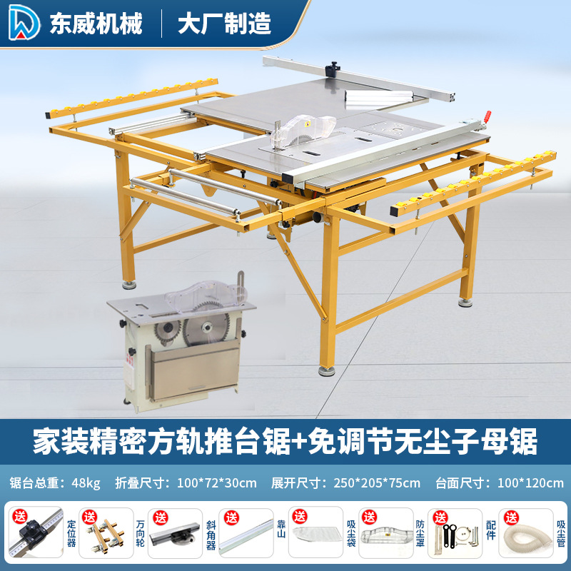 [프리 유니버설 휠] 두꺼운 이중 빔 정밀 톱 + 조정이 필요 없는 먼지 없는 이중 톱