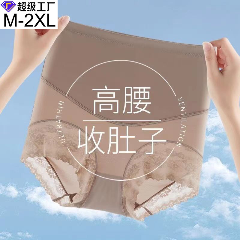 High-waisted lace breathable antibacterial shaping panty with lace mid-rise tummy control and buttock-lifting body shaper