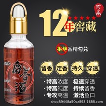 黑坑野钓高浓度人工合成麝香酒钓鱼小药鲫鱼鲤鱼饵料小药诱鱼剂