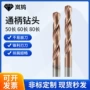 直柄硬质中心整体钻头