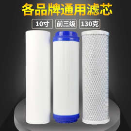 净水器滤芯通用换芯过型家用纯饮水机老式款前置10寸25厘米一套装