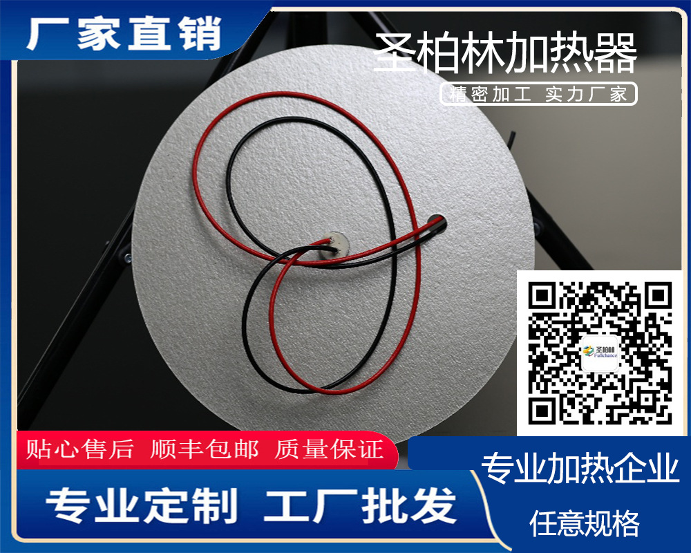 Wafer mica heater pi heating film heating film electric heating film…