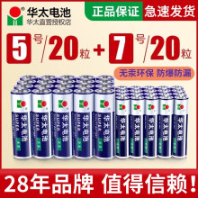 华太5号7号碳性电池七号电视空调遥控器闹钟五号玩具耐用电池批发