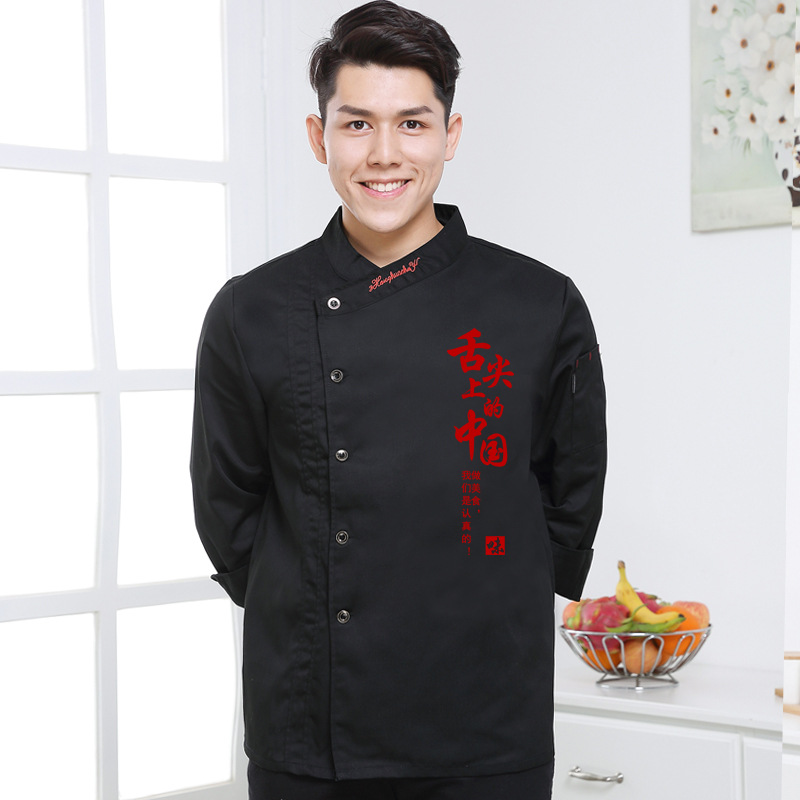 Moda estilo chino chef ropa de trabajo de los hombres de manga corta de verano delgada transpirable restaurante trasero cocina Chef ropa personalización