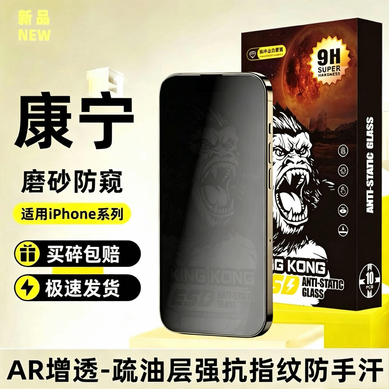 Iphone17 Matte Anti-Peep Tempered Film 16Promax Apple 15Plus Mobile Phone Film 13 E-Sports Anti-Fingerprint Xr Iphone17 Matte Anti-Peep Tempered Film 16Promax Apple 15Plus Mobile Phone Film 13 E-Sports Anti-Fingerprint Xr