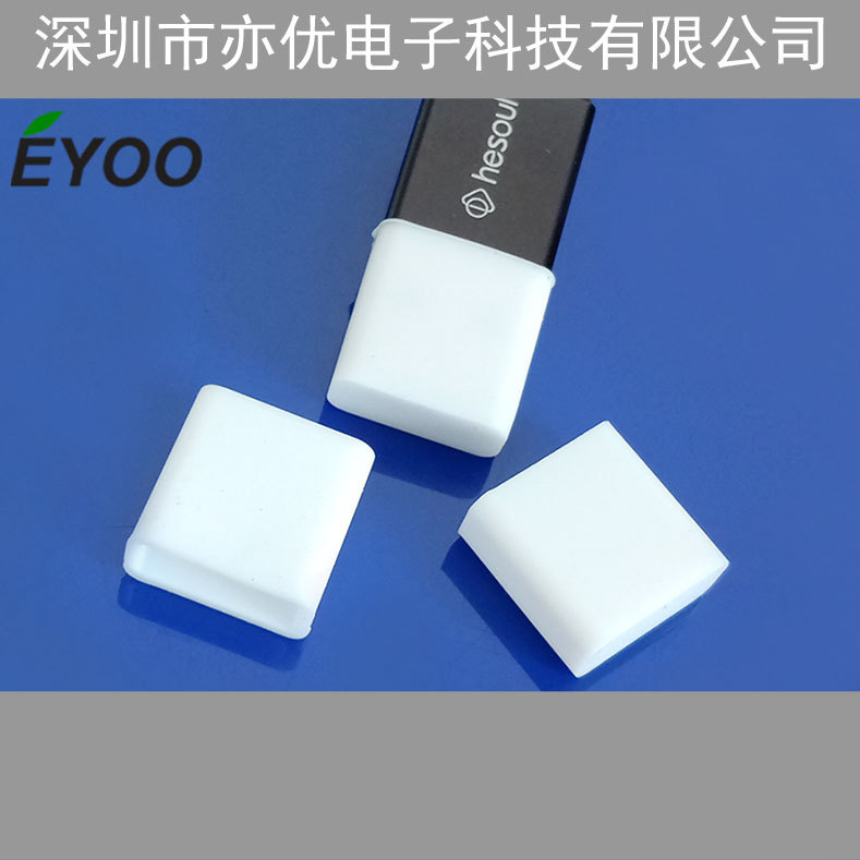 硅胶USB保护套 数据线USB防尘盖防尘帽防护套USB硅胶套防尘套