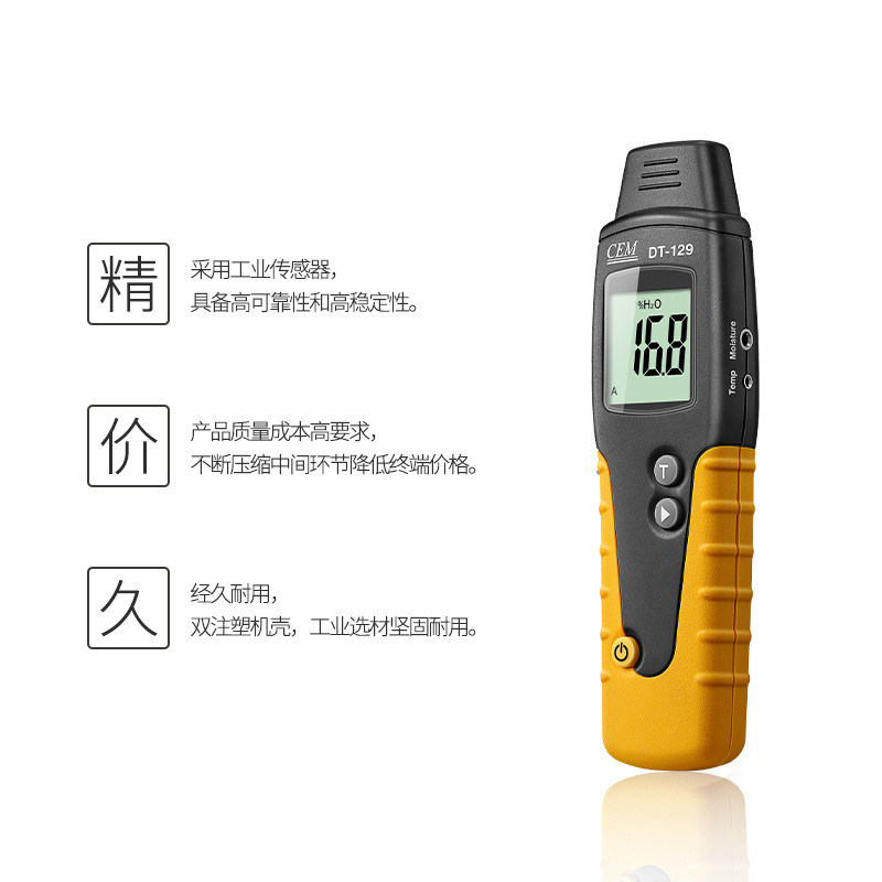 华盛昌DT-129木板湿度检测仪测湿计 木材水分测试仪 全新原装正品