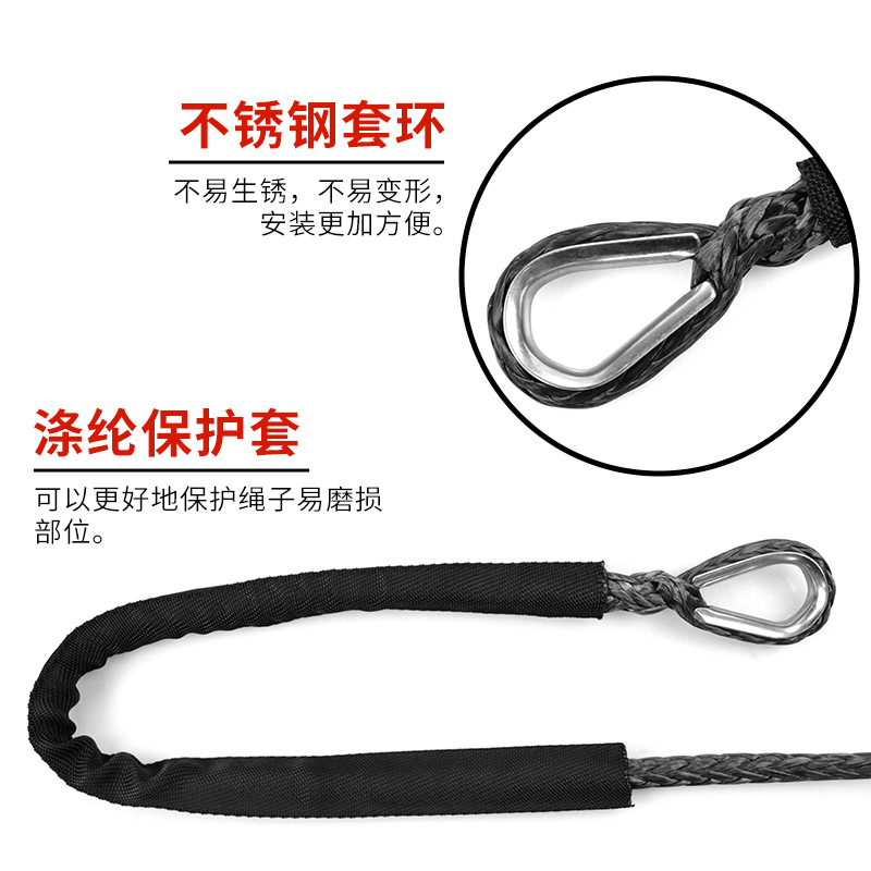 汽车电动绞盘绳 高分子聚乙烯威亚绳越野车拖车救援牵引绳