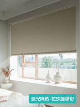 全遮光蜂巢簾窗簾卷拉式免打孔卧室蜂窩簾電動遮陽百葉卷簾新款