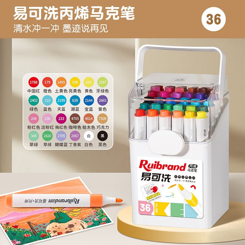 易可洗丙烯马克笔儿童水彩笔美术专用画笔幼儿园可叠色不透色涂鸦|undefined