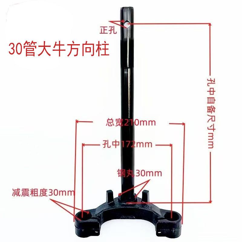 Daniu Steering Column Electric Vehicle Steering Column 335/345/355/365mm Total Shoulder Width 21cm