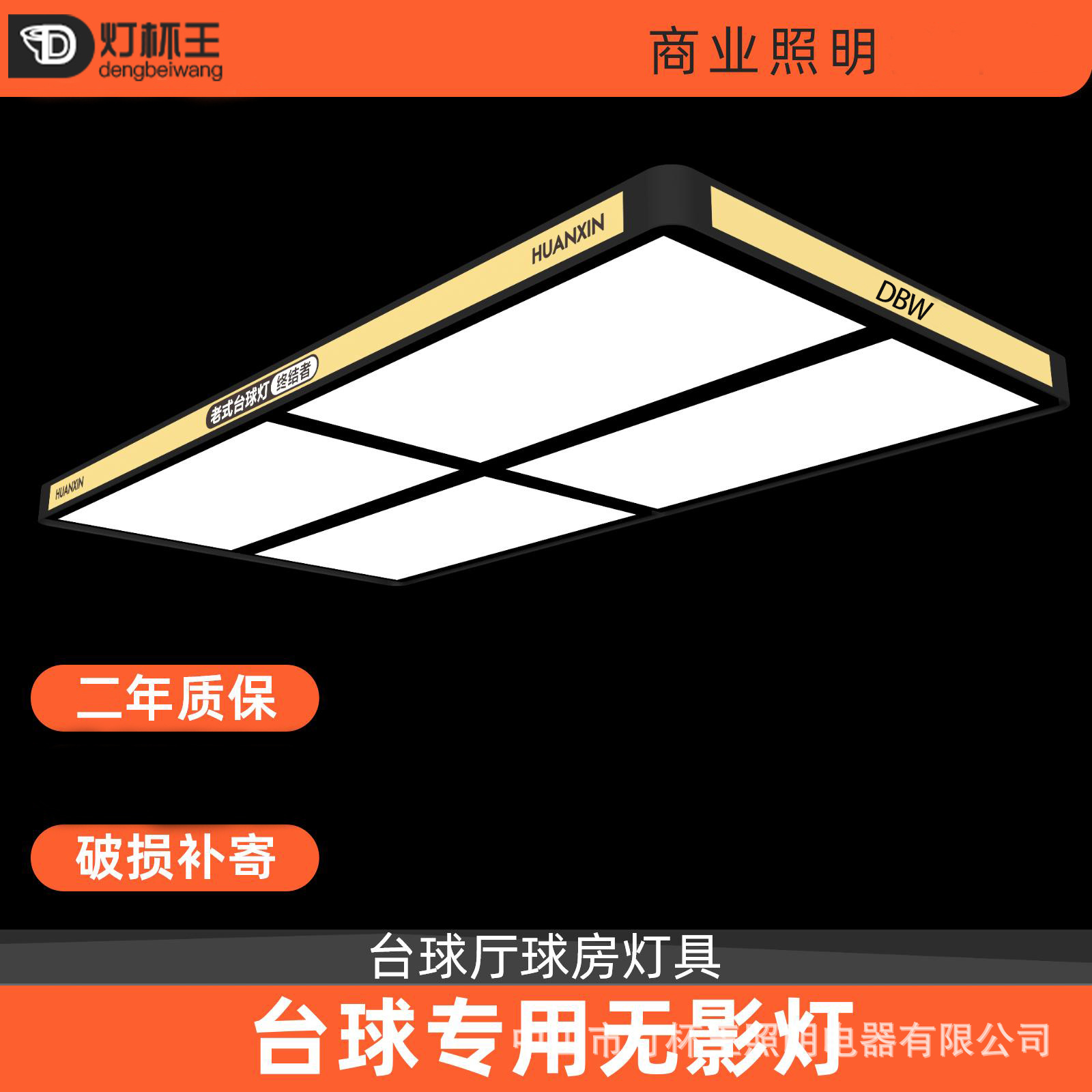 Nueva lámpara de billar Lámpara de araña de billar luminosa lateral Lámpara sin sombras Lámpara especial de billar de ocho billar negro americano