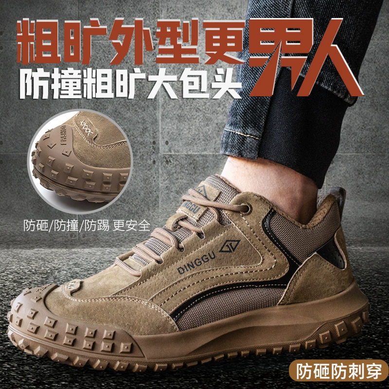 Защитная обувь Four Seasons Steel Baotou Anti-Smashing и Anti-Puncture Защитная обувь для строительной площадки Замша Огнеупорная Цветочная обувь для защиты от ожогов Сварщик