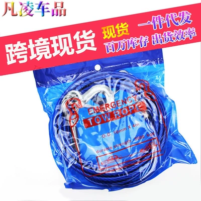 Car trailer rope car 4 meters 5 tons steel wire trailer belt towing hook safety self-driving emergency equipment car supplies (Trailer rope/net/strap)