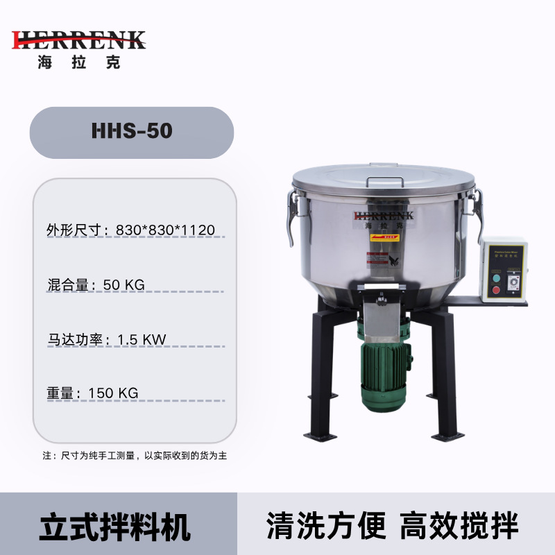 50kg 럭셔리 컬러 믹싱 머신