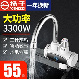 电热水龙头;暖风机取暖器;其他大家电