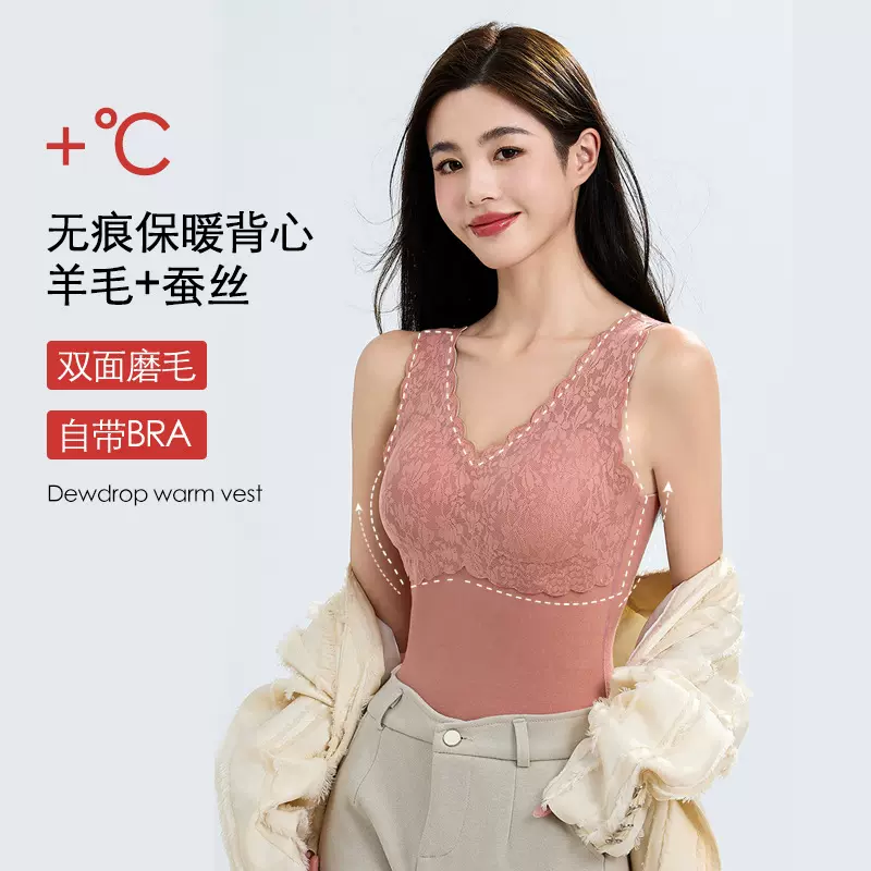秋冬德绒磨毛保暖背心女一体固定胸垫内搭羊绒蚕丝加厚保暖内衣