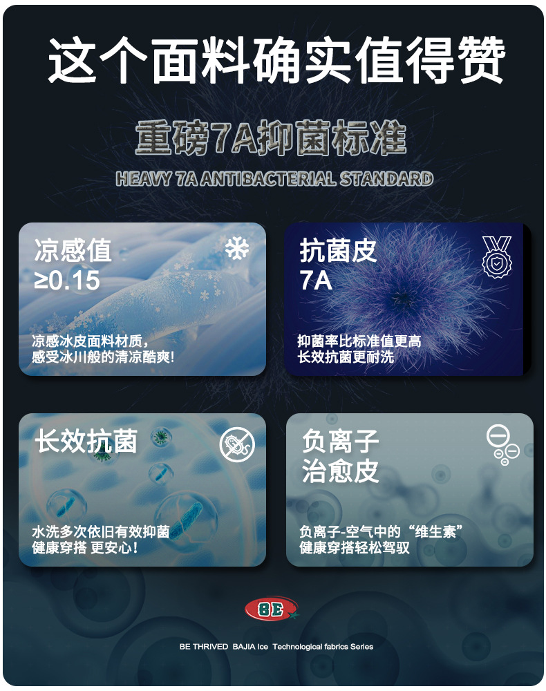 面料卖点1.jpg