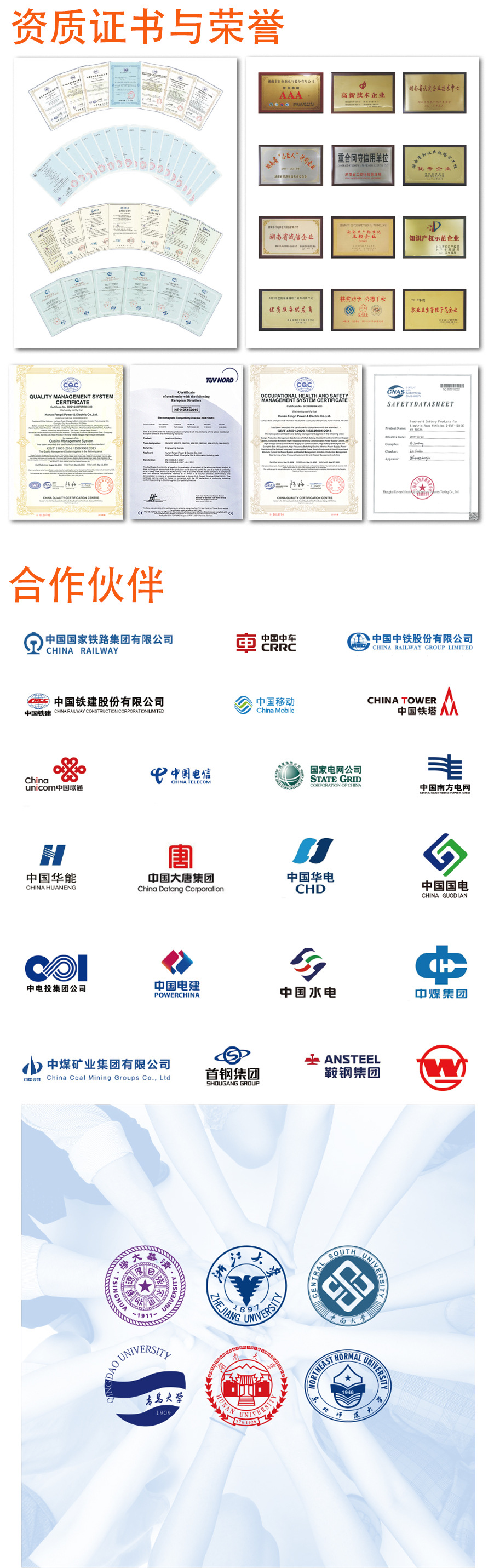 详情页-好评+证书+合作伙伴