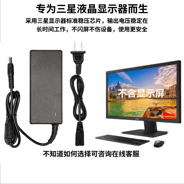 Suitable for Samsung Desktop Lcd Computer Monitor Power Supply 19V2.53A 3.1A 2.1A Power Adapter