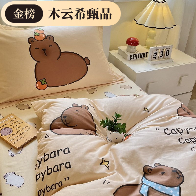 卡皮巴拉冰丝凉感丝夏被儿童夏凉被空调被卡通宿舍午睡被单人双人|undefined
