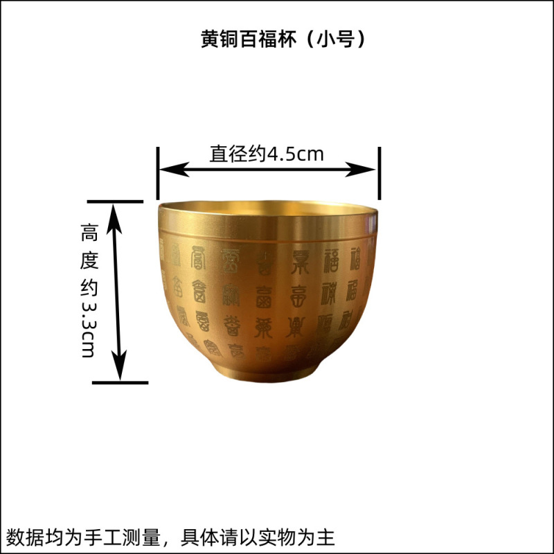 黄銅聚宝盆招財小置物百福杯純黄銅米かめ中国式供仏銅かめ事務室銅置物|undefined