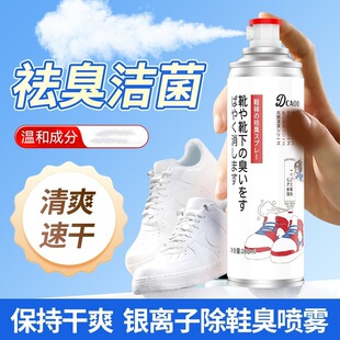 Shoe and Sock Deodorizing Spray, Sports Shoe Aerosol, Shoe Cabinet Odor Eliminator, Air Freshener, Deodorizer