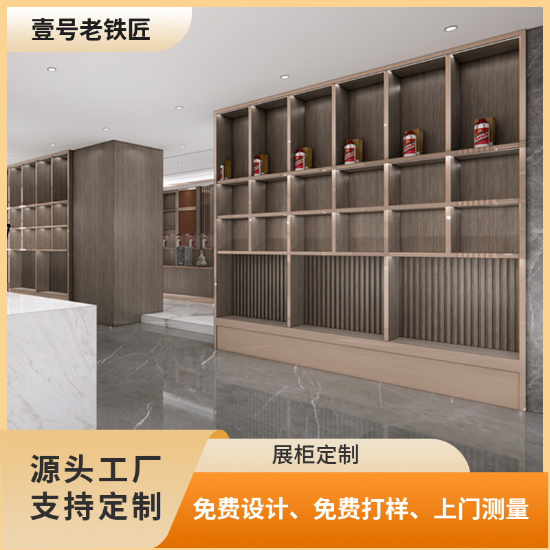 新中式白酒柜玻璃展示柜茶叶茶具展示柜酒柜产品展示柜茶叶展示架