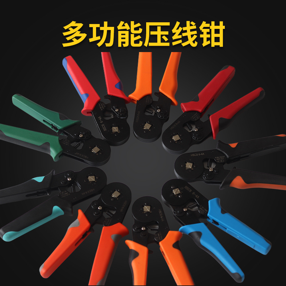 跨境爆款压线钳VE欧式管型端头 HSC8 6-4A四边压接钳端子工具套装