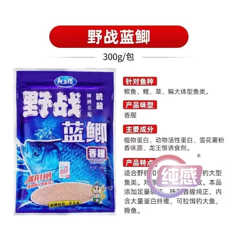 龙王恨野战蓝鲫腥香饵料野钓鲫鱼鲤鱼草鱼台钓统杀饵料鱼食打窝料|undefined