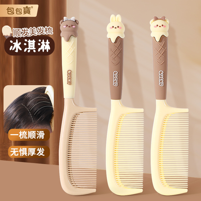 高颜值梳子造型发梳随身便携梳头卷发家用顺发马尾梳|undefined