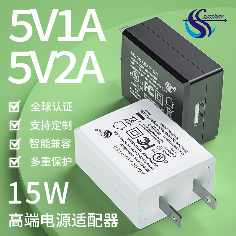 现货5v2a充电器U/L美规认证 USB小家电电源适配器 5V1A手机充电头