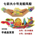 烫金彩色元宝新款龙船 殡葬用品 纸活 凤船 五路元宝聚宝盆
