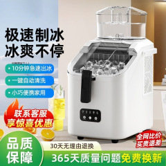 家庭用小型角氷製氷機寮ミニ低電力全自動製氷機