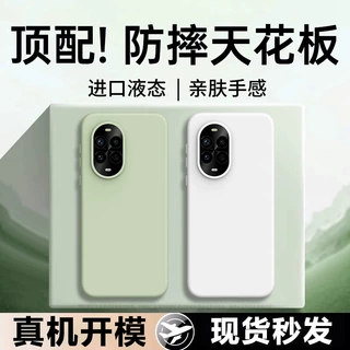 适用华为Nova13pro手机壳12活力版新款11Ultra液态硅胶10SE植绒软