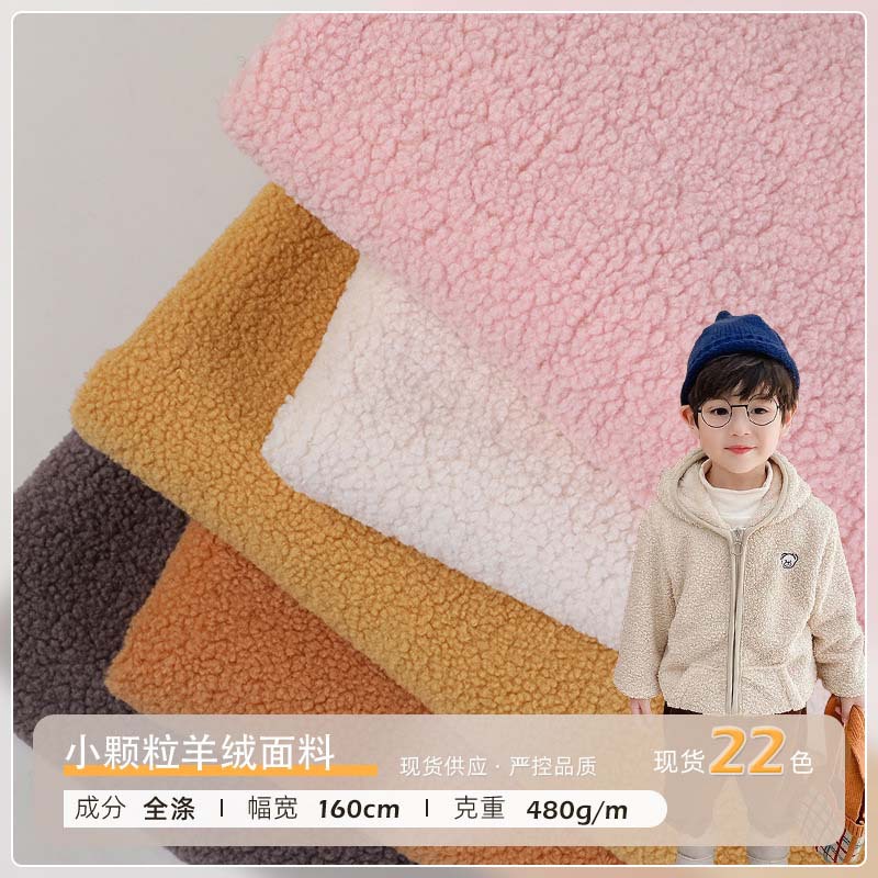 厂家直供480g小颗粒羊绒布 秋冬外套卫衣毛绒面料 玩具家居服面料