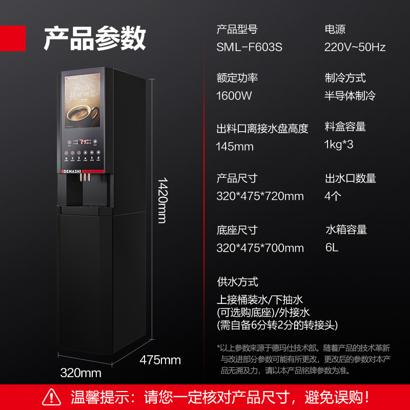 Máquina de bebidas comercial grande Demax, máquina multifuncional para té con leche, leche de soja y jugos, máquina de café instantáneo totalmente automática