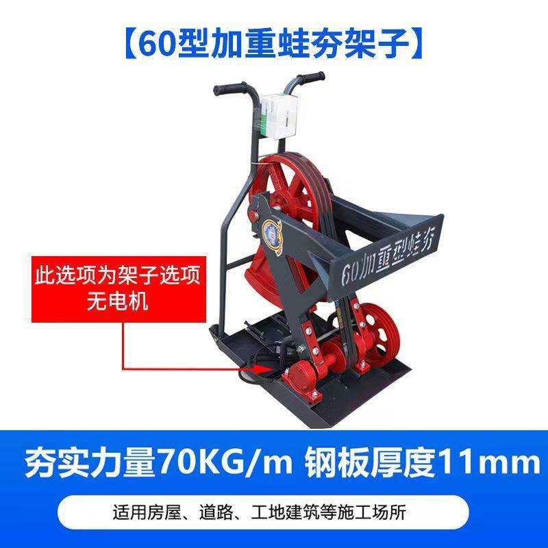 加重蛙式打夯机电动打夯机地基路面楼面打夯机地坪打实