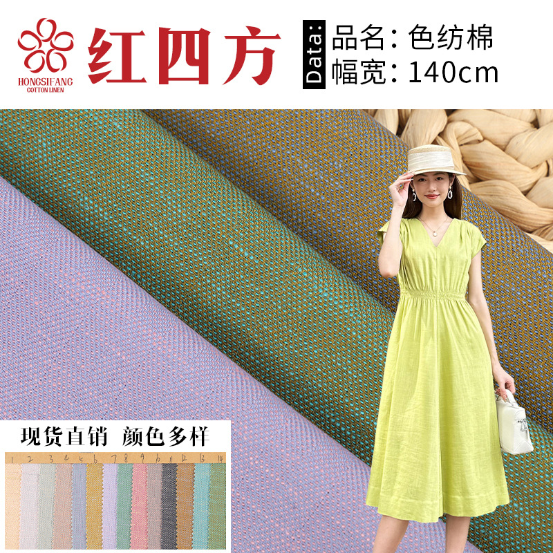 180g color spun linen fabric herringbone slanted refreshing…