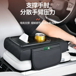 Car Universal Multifunctional Armrest Box Heightening Pad with Tissue Box and Cup Holder for Car Interior