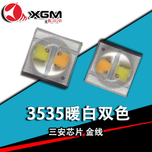3535 Warm White Two-Color Ball Head Lamp Beads 1.5W High-Power Bedroom Ceiling Lamp Dual Chip White Light Warm White Light Two-Color